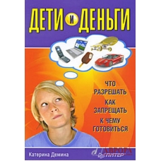 ΜΗΤΕΡΑ ΚΑΙ ΠΑΙΔΙ